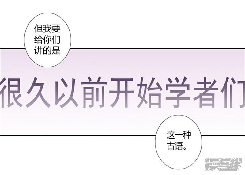 第134话低调做人-据说我是王的女儿？-Kim Rek-na|Bi Chu（第18张）