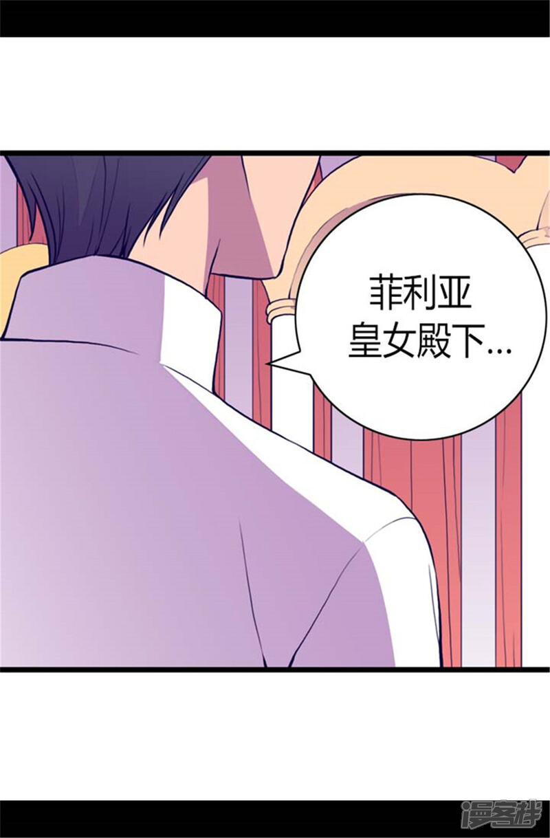 第137话重生-据说我是王的女儿？-Kim Rek-na|Bi Chu（第10张）