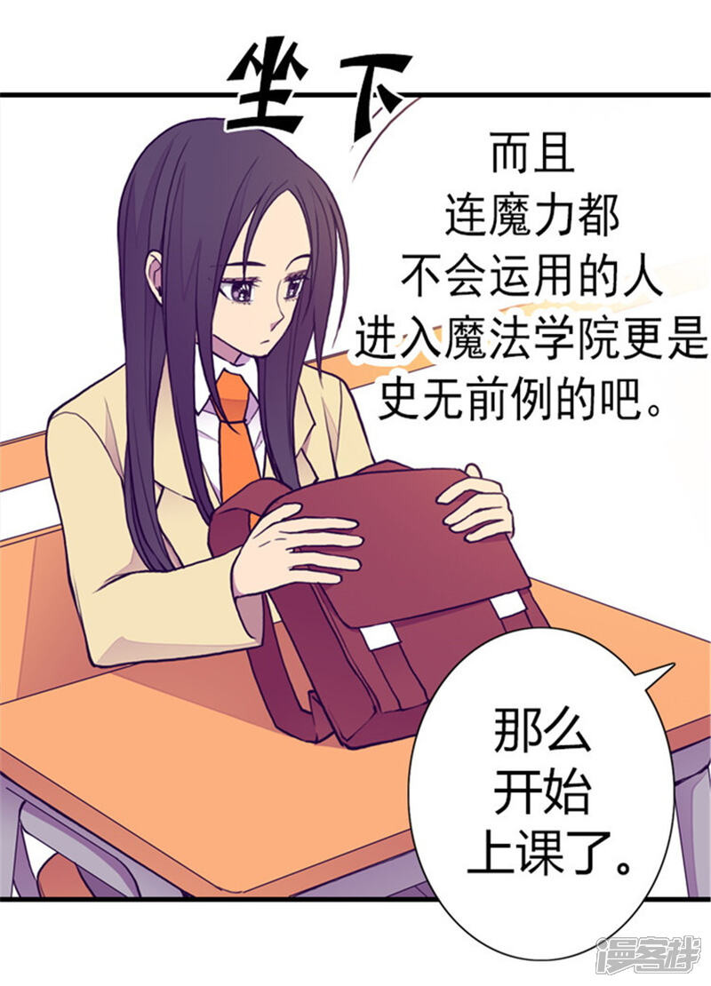 第134话低调做人-据说我是王的女儿？-Kim Rek-na|Bi Chu（第16张）