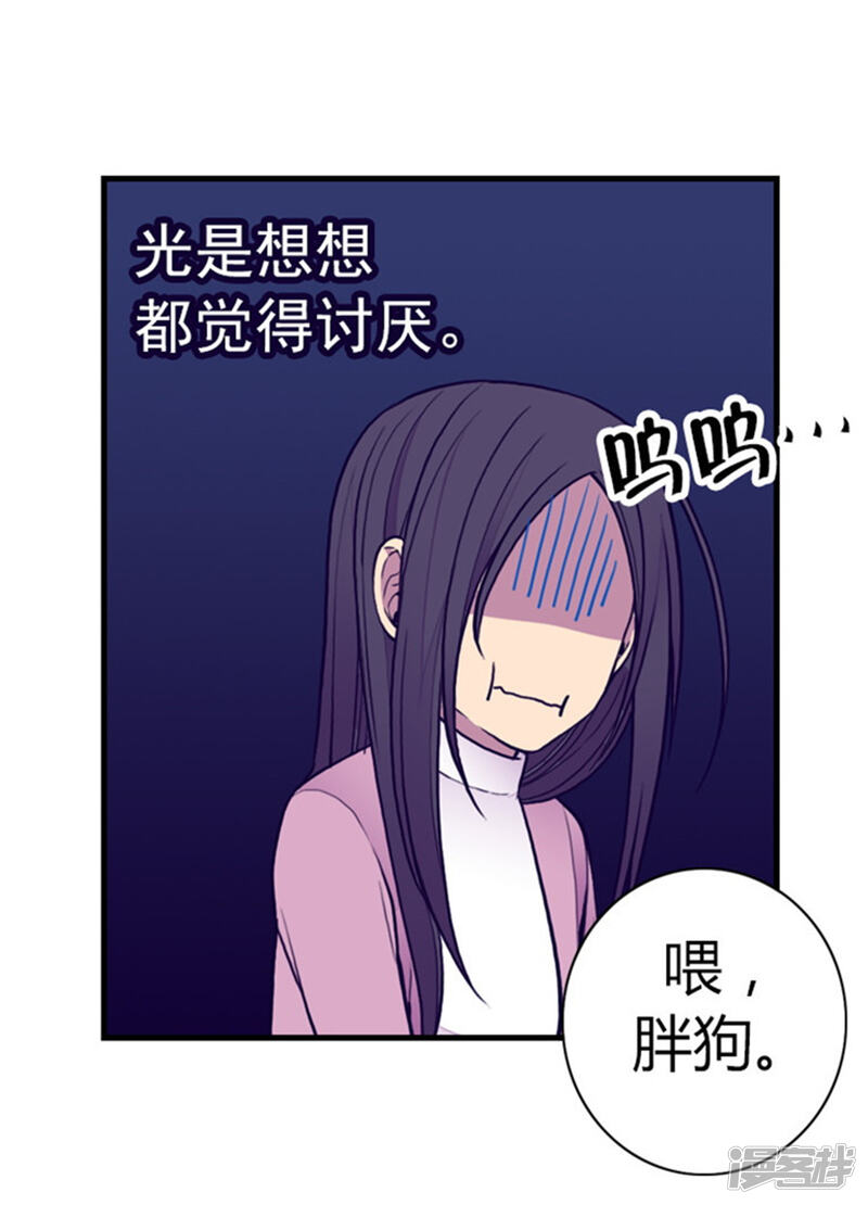 第133话入学-据说我是王的女儿？-Kim Rek-na|Bi Chu（第19张）