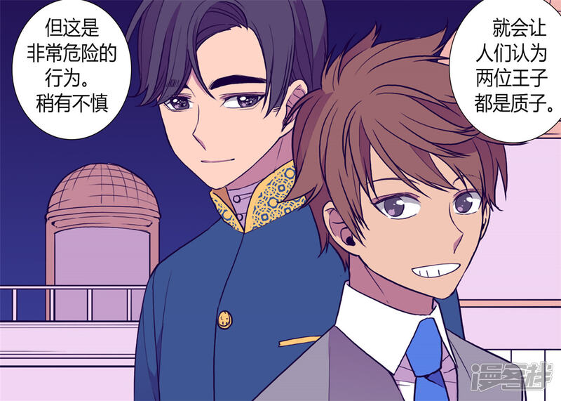 第130话争着去帝国-据说我是王的女儿？-Kim Rek-na|Bi Chu（第25张）