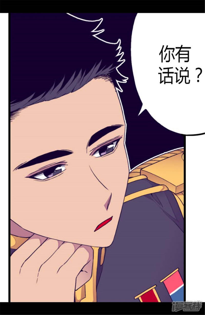 【据说我是王的女儿】漫画-（第142话 国王的回信）章节漫画下拉式图片-2.jpg