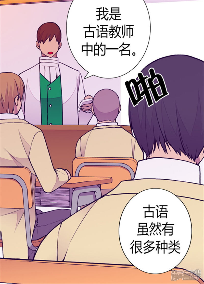 第134话低调做人-据说我是王的女儿？-Kim Rek-na|Bi Chu（第17张）