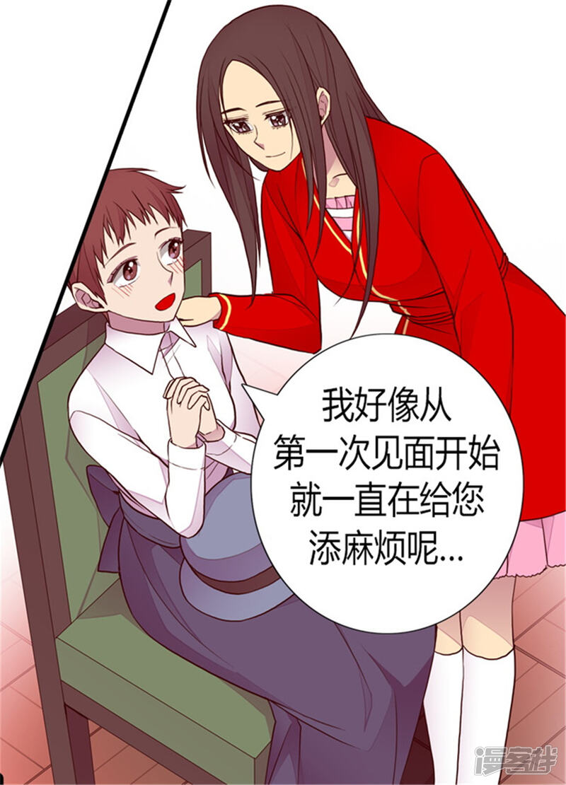 第125话头发是个问题-据说我是王的女儿？-Kim Rek-na|Bi Chu（第39张）