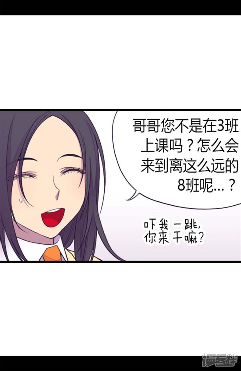 【据说我是王的女儿】漫画-（第140话 像哥哥一样努力！）章节漫画下拉式图片-5.jpg