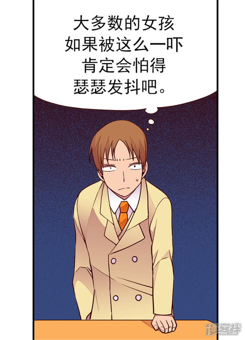 第135话不出所料的艰辛旅程-据说我是王的女儿？-Kim Rek-na|Bi Chu（第16张）