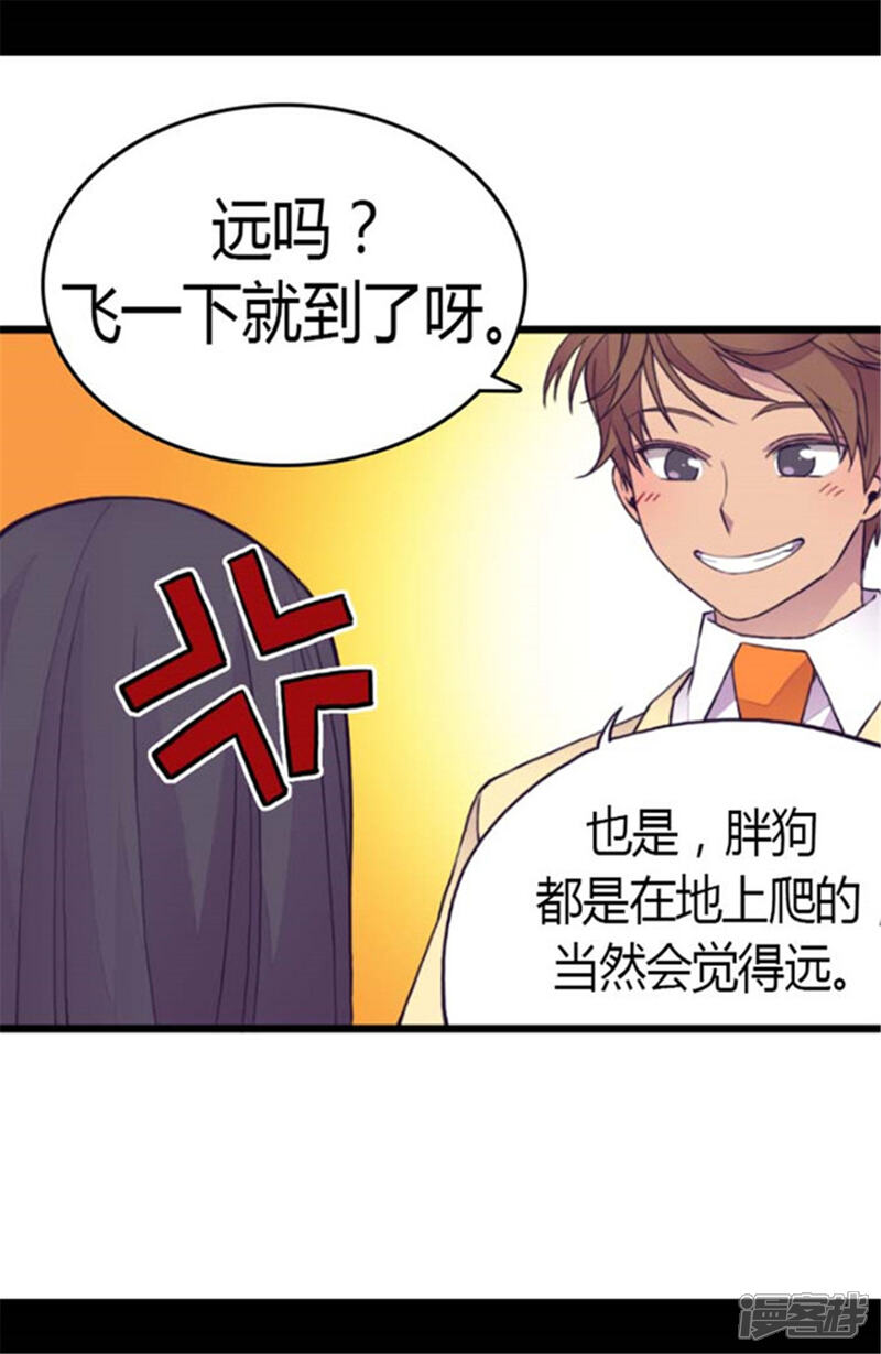 【据说我是王的女儿】漫画-（第140话 像哥哥一样努力！）章节漫画下拉式图片-6.jpg