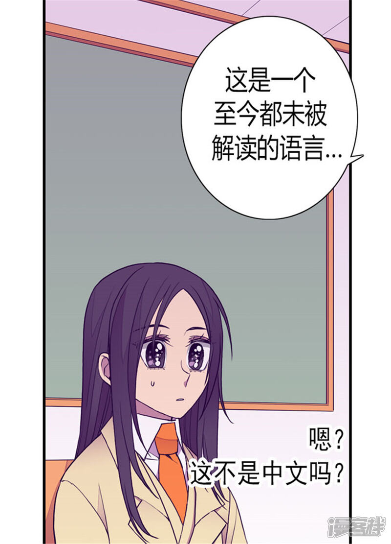 第134话低调做人-据说我是王的女儿？-Kim Rek-na|Bi Chu（第19张）