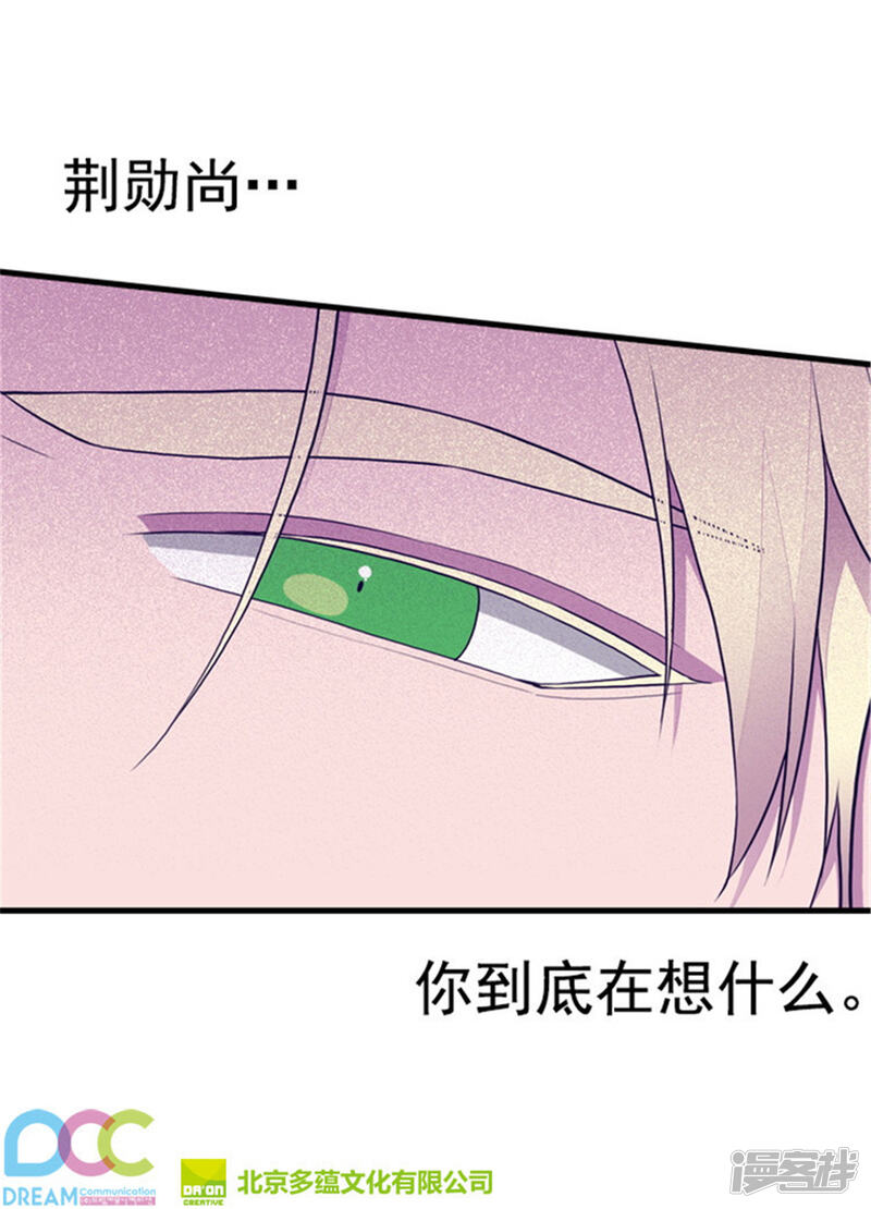 第132话猜不透的荆勋尚-据说我是王的女儿？-Kim Rek-na|Bi Chu（第22张）