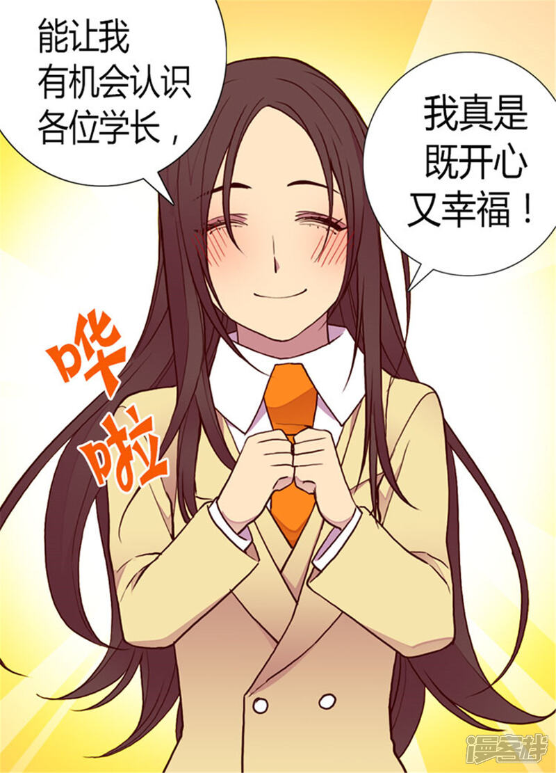 【据说我是王的女儿】漫画-（第135话 不出所料的艰辛旅程）章节漫画下拉式图片-17.jpg