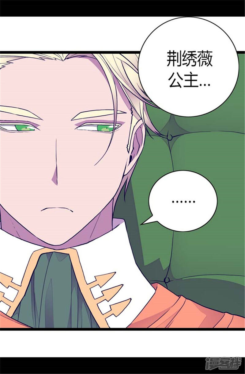 第137话重生-据说我是王的女儿？-Kim Rek-na|Bi Chu（第12张）