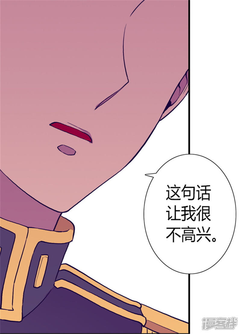 第130话争着去帝国-据说我是王的女儿？-Kim Rek-na|Bi Chu（第28张）
