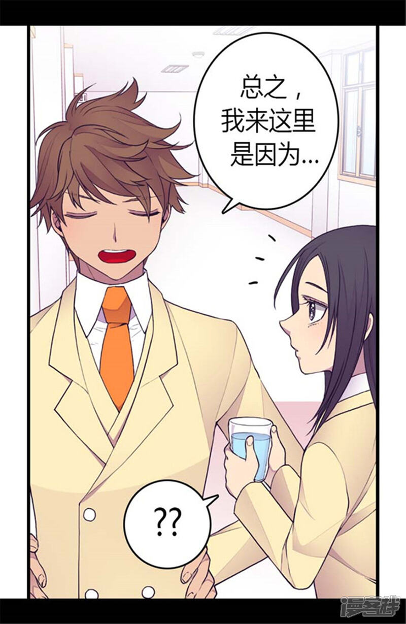 【据说我是王的女儿】漫画-（第140话 像哥哥一样努力！）章节漫画下拉式图片-7.jpg