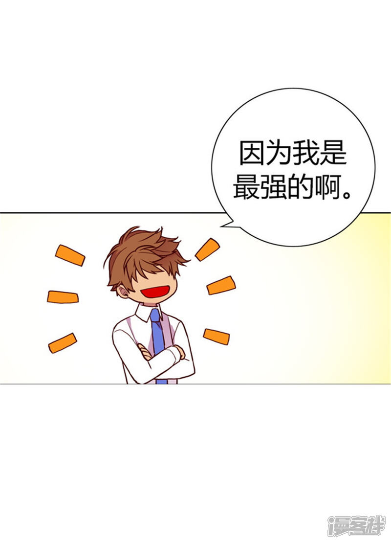 第133话入学-据说我是王的女儿？-Kim Rek-na|Bi Chu（第23张）