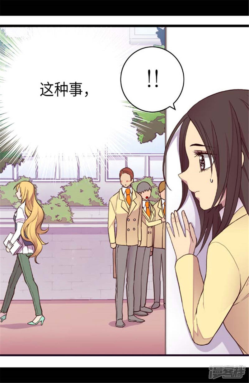 第145话悬殊的差距-据说我是王的女儿？-Kim Rek-na|Bi Chu（第3张）