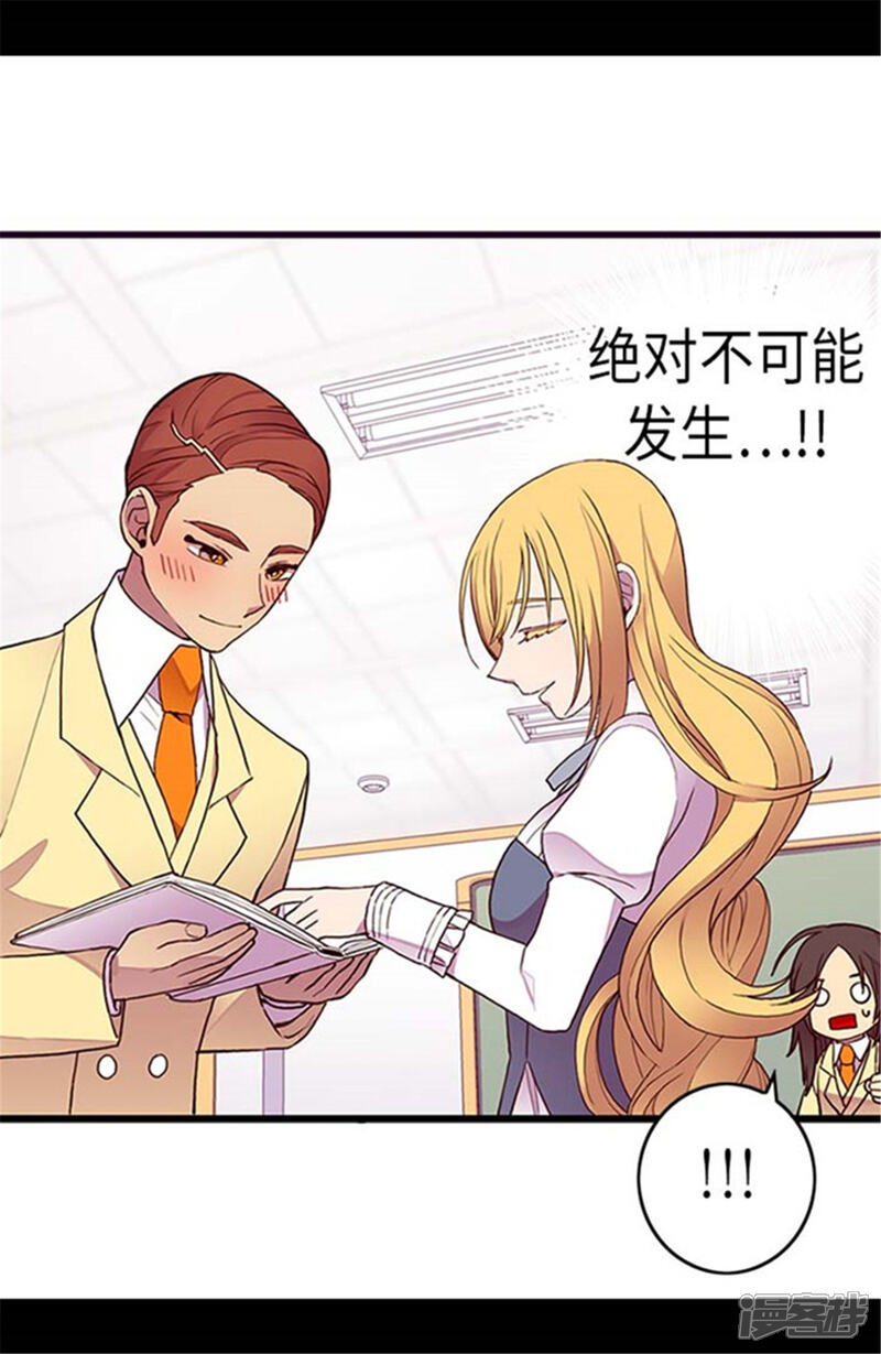 第145话悬殊的差距-据说我是王的女儿？-Kim Rek-na|Bi Chu（第4张）