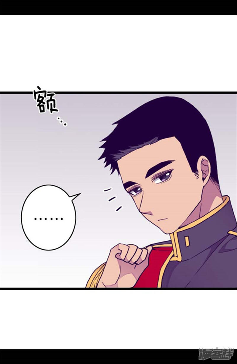 【据说我是王的女儿】漫画-（第142话 国王的回信）章节漫画下拉式图片-6.jpg