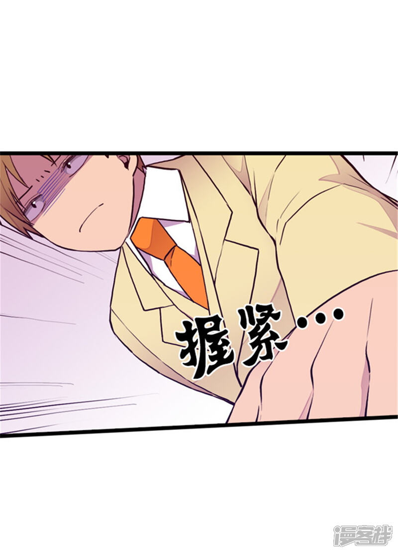 第135话不出所料的艰辛旅程-据说我是王的女儿？-Kim Rek-na|Bi Chu（第20张）