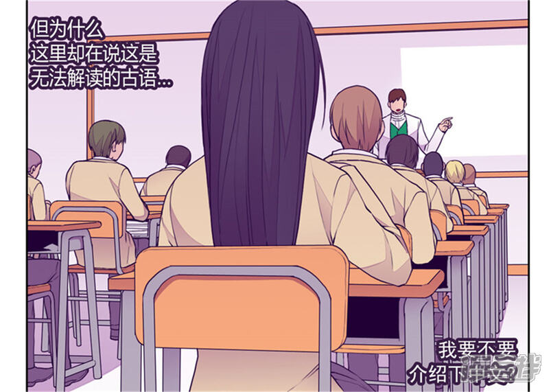 第134话低调做人-据说我是王的女儿？-Kim Rek-na|Bi Chu（第22张）