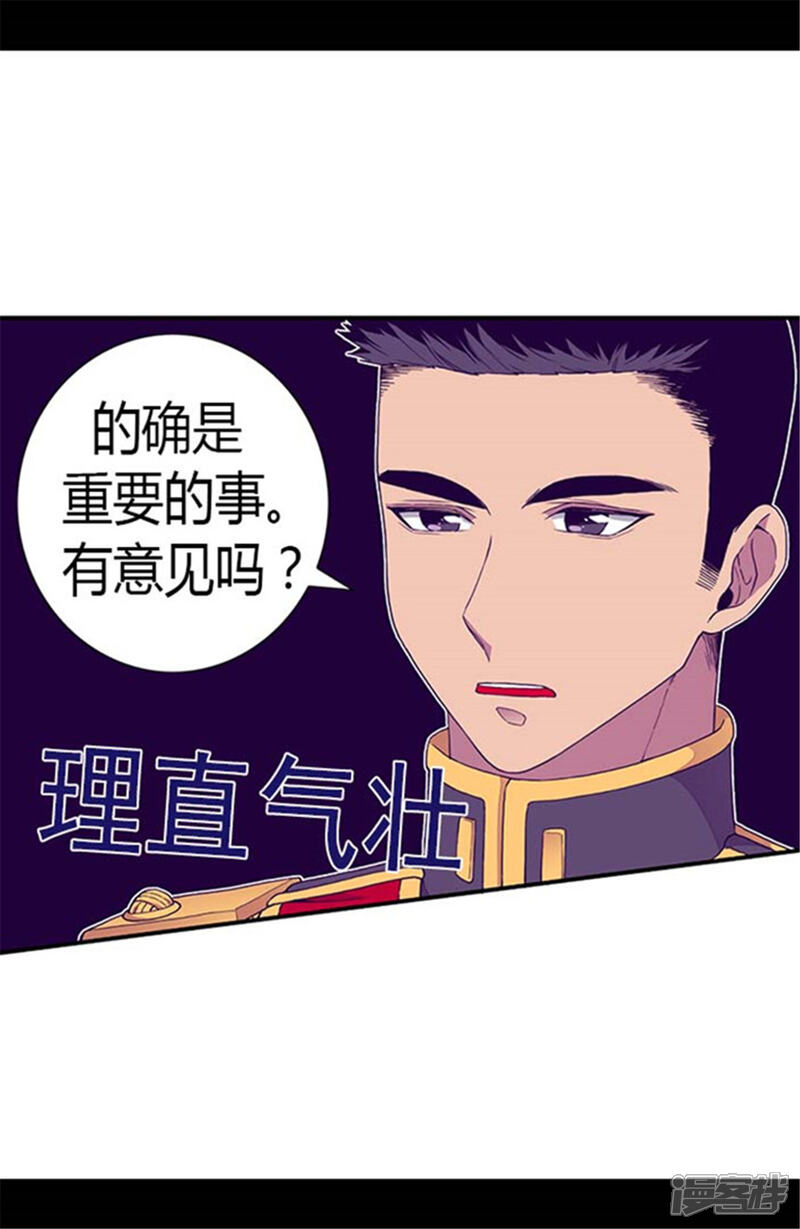 第142话国王的回信-据说我是王的女儿？-Kim Rek-na|Bi Chu（第7张）