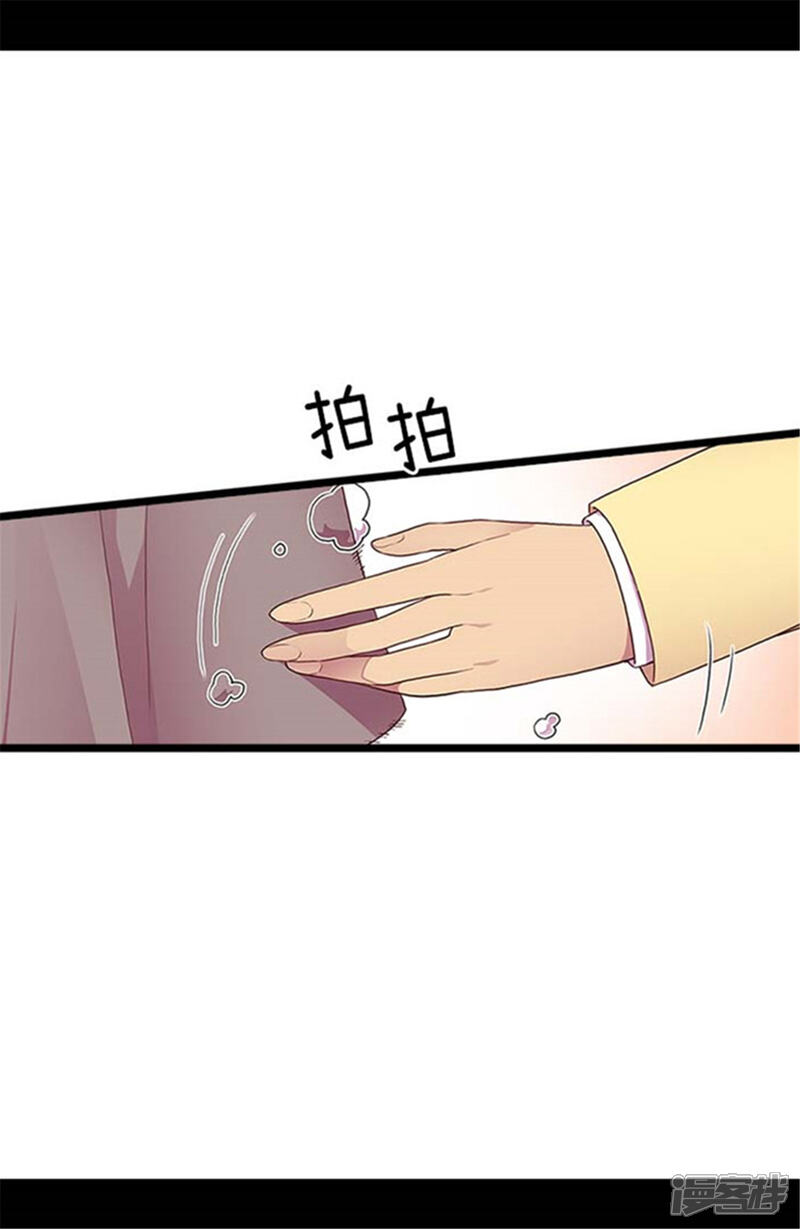 第143话帅哥的绅士风度-据说我是王的女儿？-Kim Rek-na|Bi Chu（第6张）