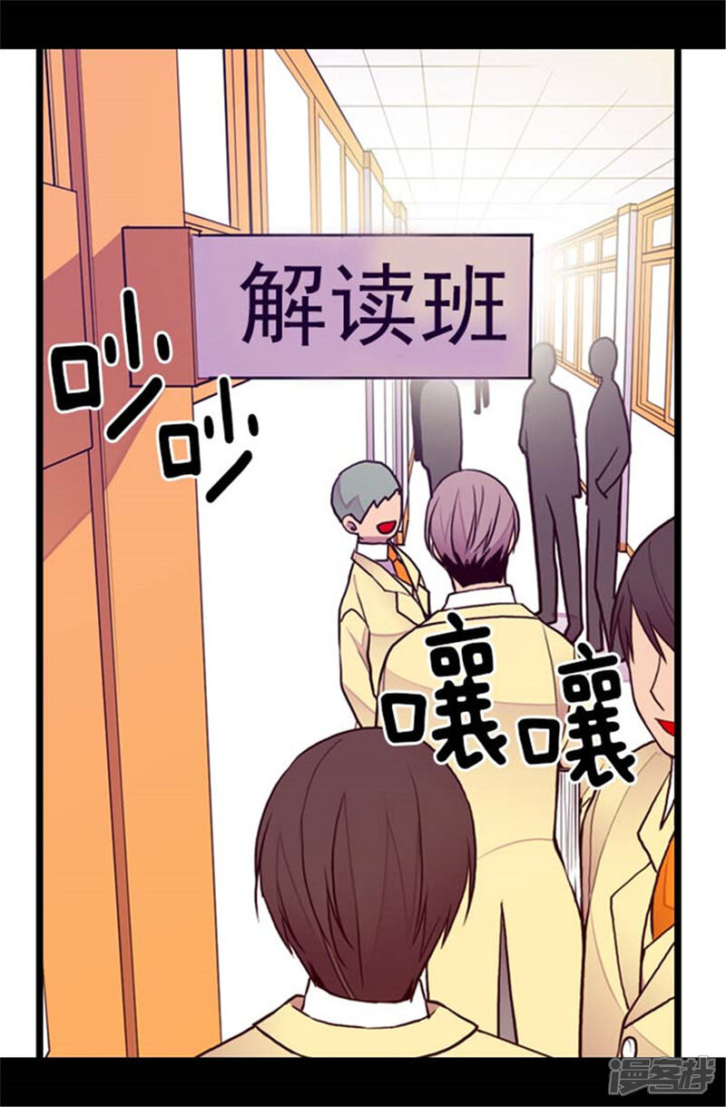 第137话重生-据说我是王的女儿？-Kim Rek-na|Bi Chu（第14张）