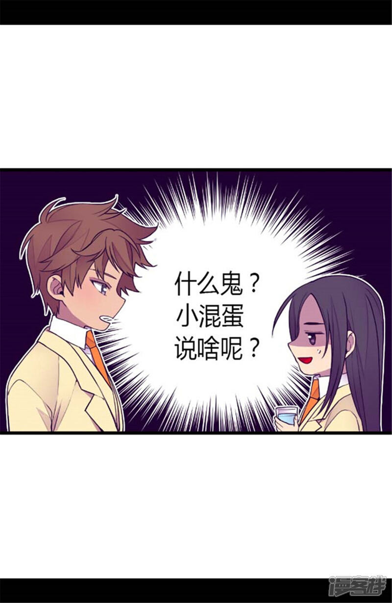 【据说我是王的女儿】漫画-（第140话 像哥哥一样努力！）章节漫画下拉式图片-10.jpg