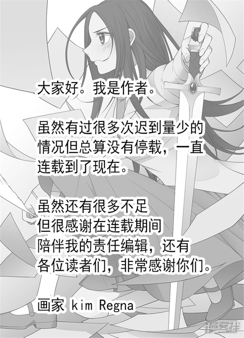 第136话寻找突破的方法！-据说我是王的女儿？-Kim Rek-na|Bi Chu（第19张）