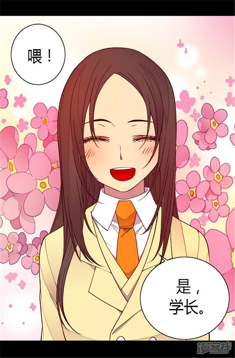 第137话重生-据说我是王的女儿？-Kim Rek-na|Bi Chu（第15张）