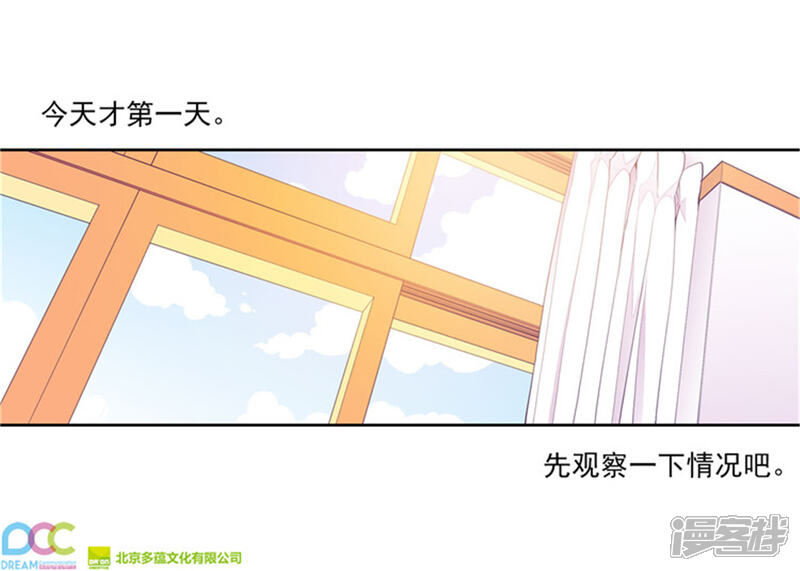 第134话低调做人-据说我是王的女儿？-Kim Rek-na|Bi Chu（第25张）