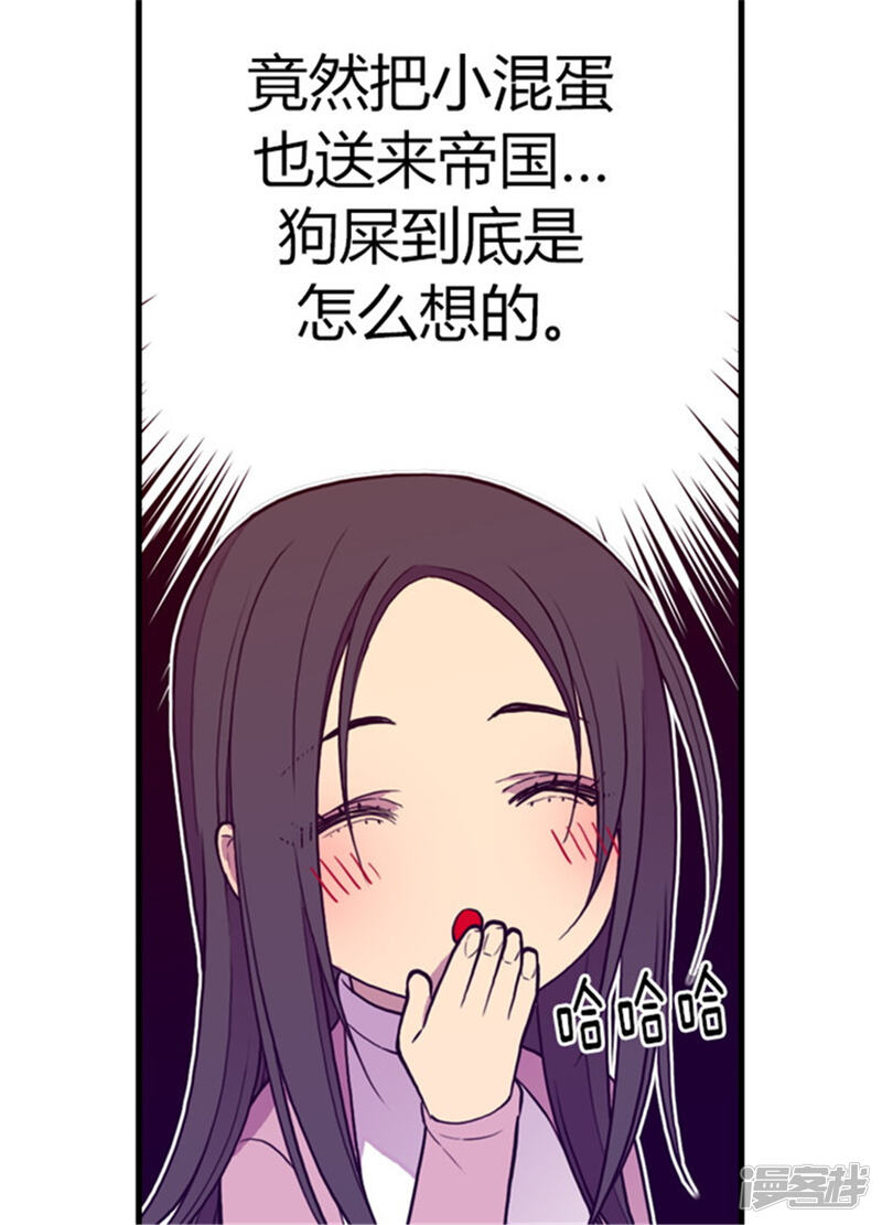 第133话入学-据说我是王的女儿？-Kim Rek-na|Bi Chu（第26张）