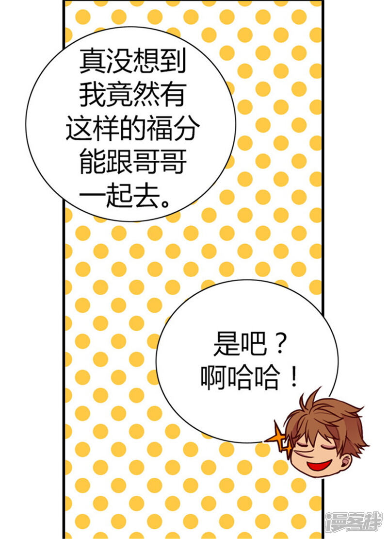 第133话入学-据说我是王的女儿？-Kim Rek-na|Bi Chu（第25张）