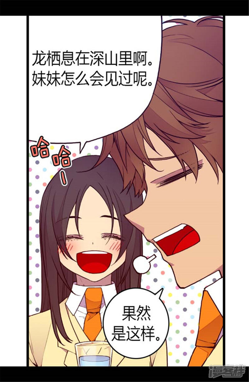 【据说我是王的女儿】漫画-（第140话 像哥哥一样努力！）章节漫画下拉式图片-11.jpg