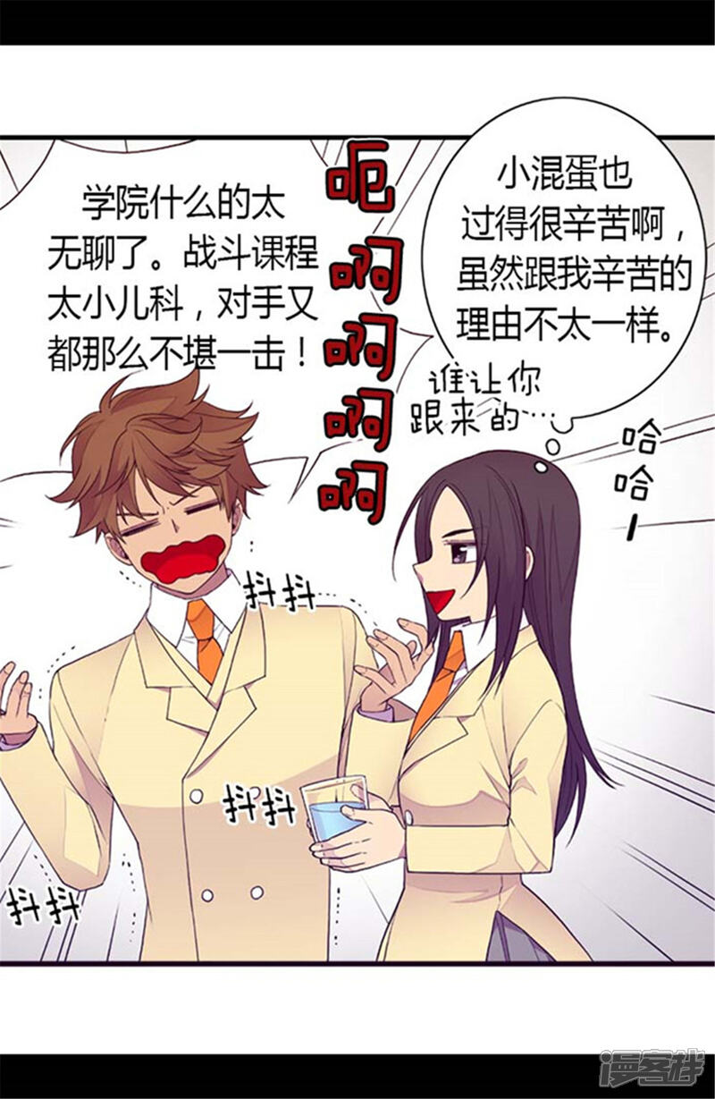 【据说我是王的女儿】漫画-（第140话 像哥哥一样努力！）章节漫画下拉式图片-12.jpg