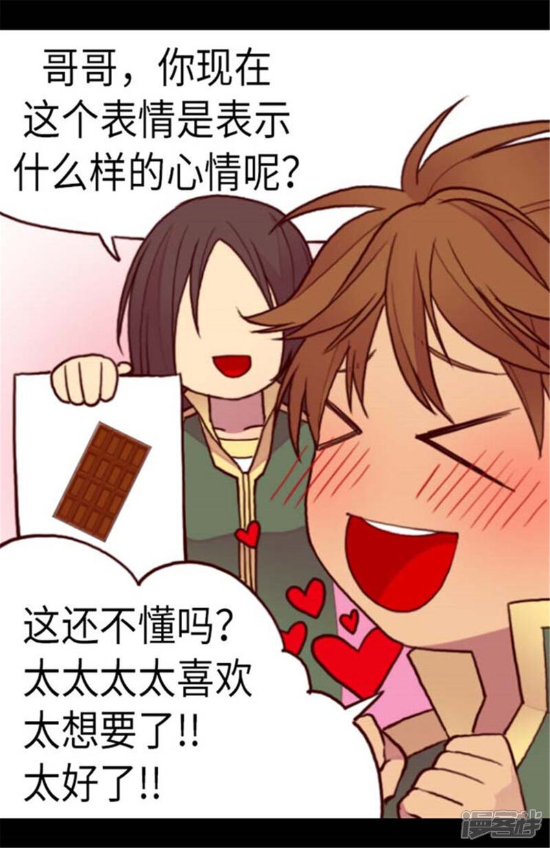 第147话制造机会-据说我是王的女儿？-Kim Rek-na|Bi Chu（第2张）