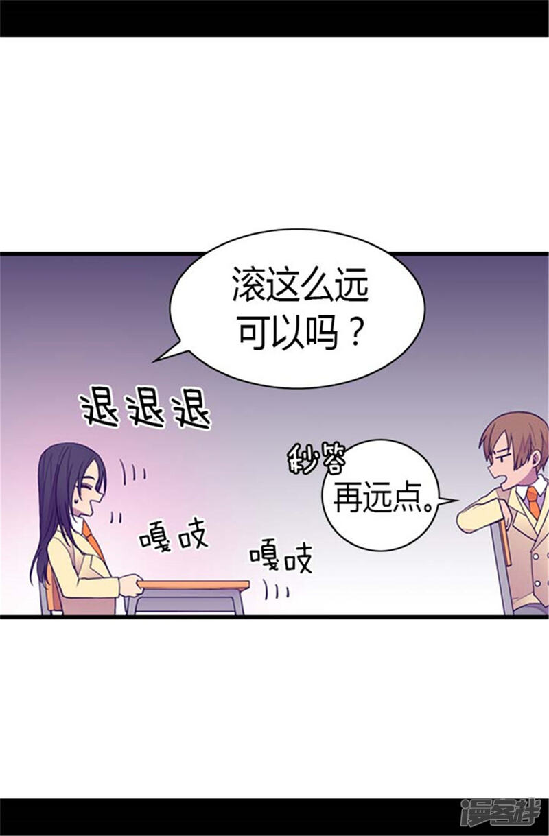 第137话重生-据说我是王的女儿？-Kim Rek-na|Bi Chu（第17张）