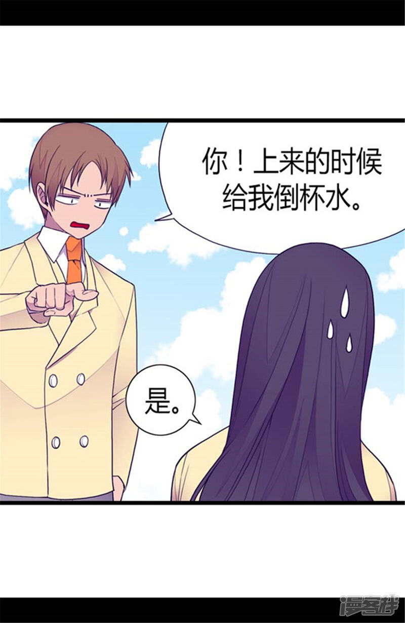 第139话我会征服你的！-据说我是王的女儿？-Kim Rek-na|Bi Chu（第14张）