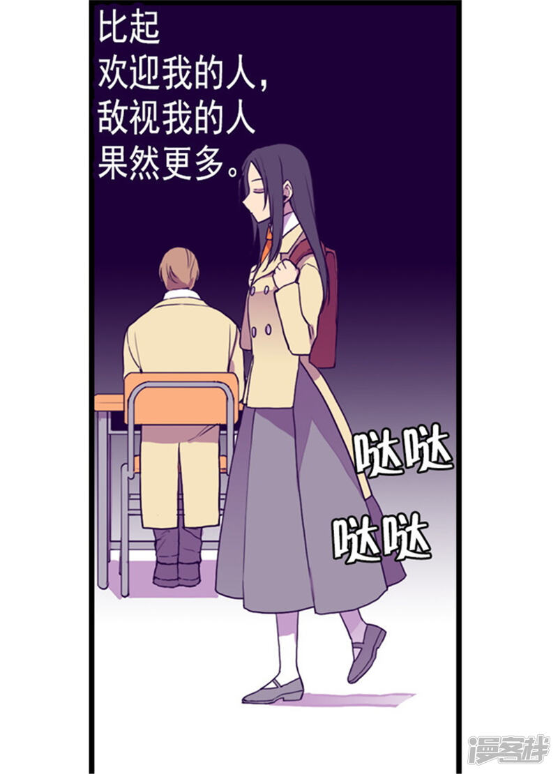 第135话不出所料的艰辛旅程-据说我是王的女儿？-Kim Rek-na|Bi Chu（第25张）