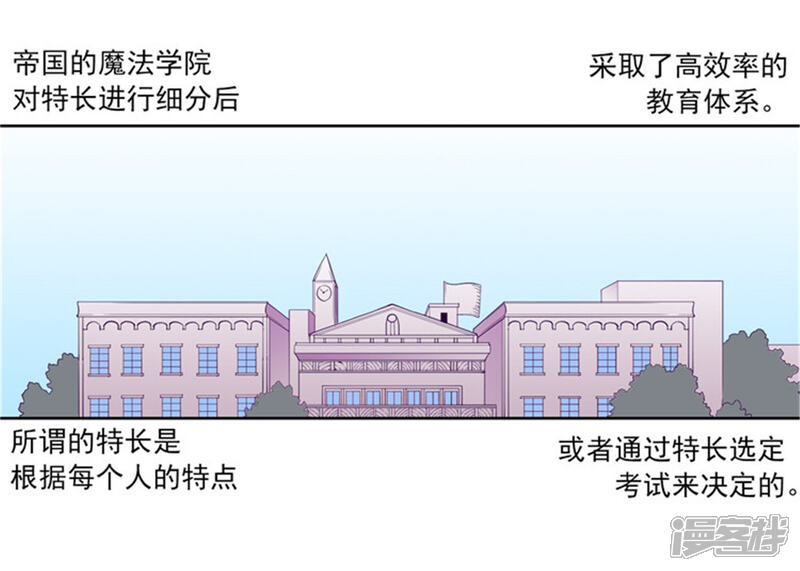 【据说我是王的女儿】漫画-（第133话 入学）章节漫画下拉式图片-27.jpg