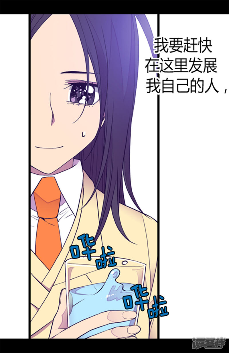 第139话我会征服你的！-据说我是王的女儿？-Kim Rek-na|Bi Chu（第16张）