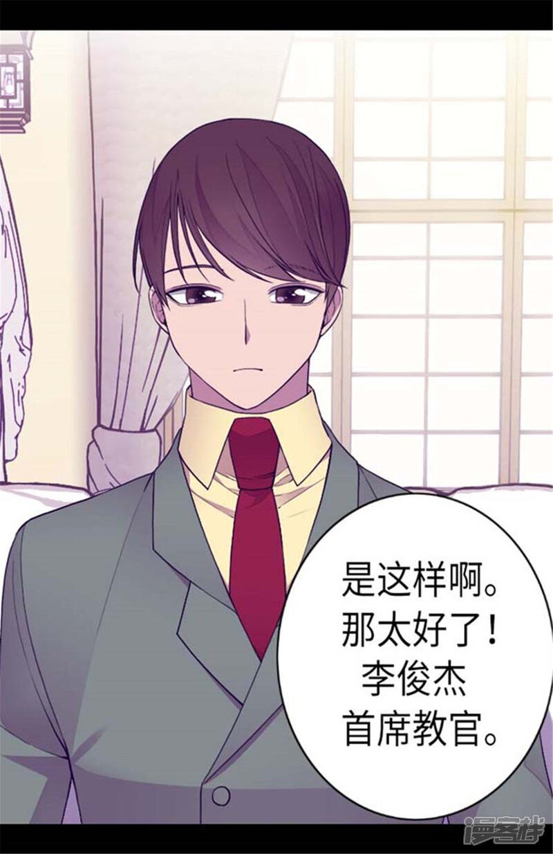 第146话令人挥之不去的魔力-据说我是王的女儿？-Kim Rek-na|Bi Chu（第7张）