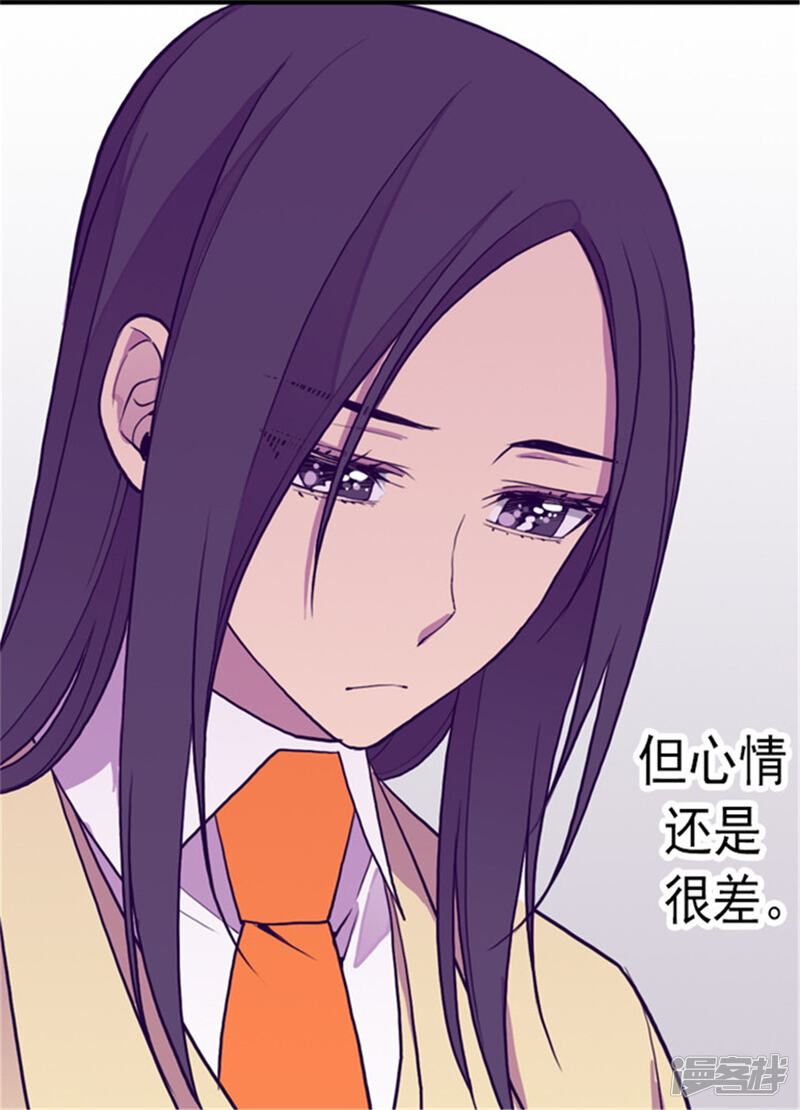 第135话不出所料的艰辛旅程-据说我是王的女儿？-Kim Rek-na|Bi Chu（第27张）