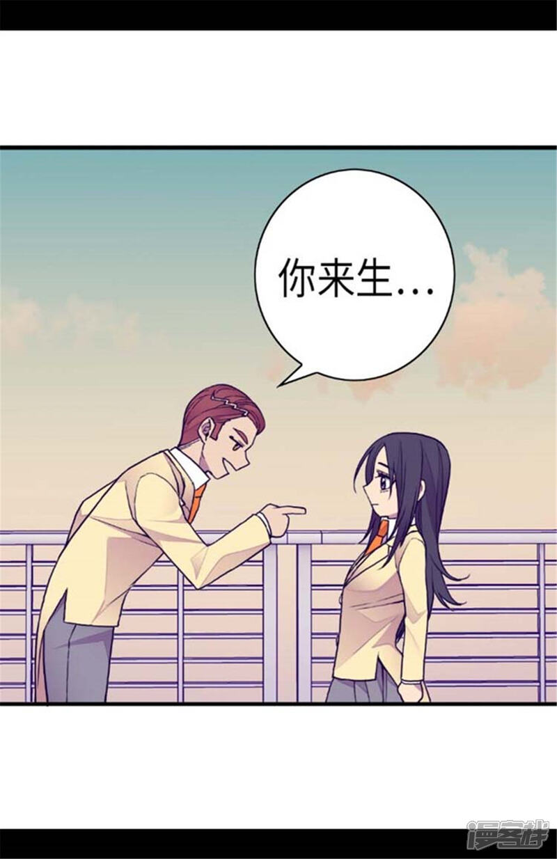 【据说我是王的女儿】漫画-（第150话 我怎么可能喜欢女人？）章节漫画下拉式图片-2.jpg