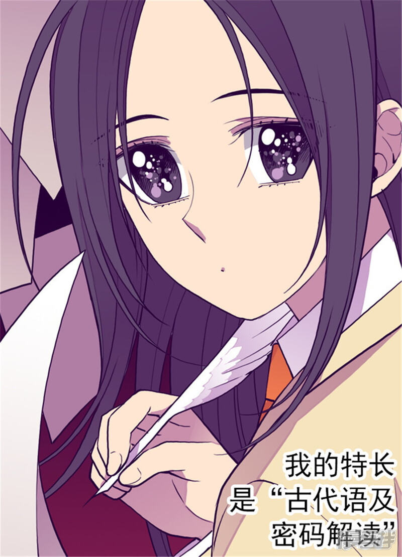 第133话入学-据说我是王的女儿？-Kim Rek-na|Bi Chu（第28张）