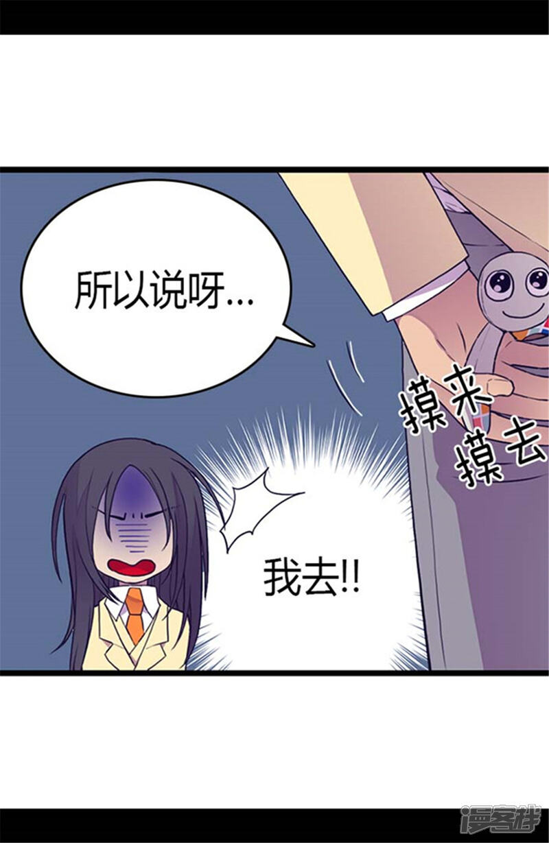 【据说我是王的女儿】漫画-（第140话 像哥哥一样努力！）章节漫画下拉式图片-15.jpg