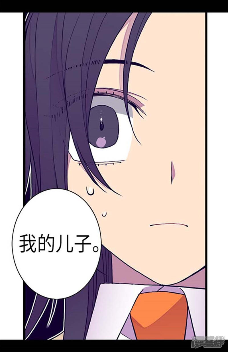 【据说我是王的女儿】漫画-（第150话 我怎么可能喜欢女人？）章节漫画下拉式图片-3.jpg