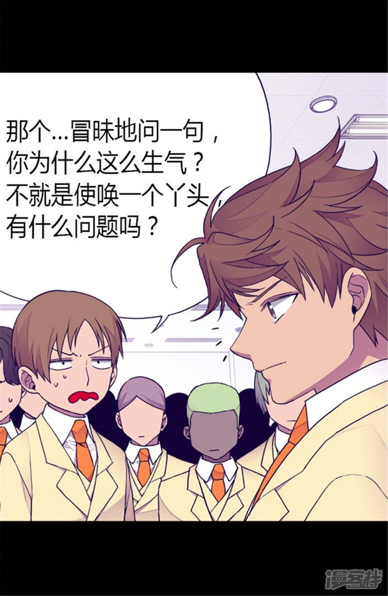 第141话我家的宠物胖狗-据说我是王的女儿？-Kim Rek-na|Bi Chu（第13张）