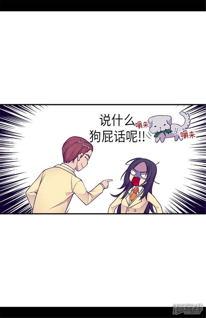 【据说我是王的女儿】漫画-（第150话 我怎么可能喜欢女人？）章节漫画下拉式图片-4.jpg