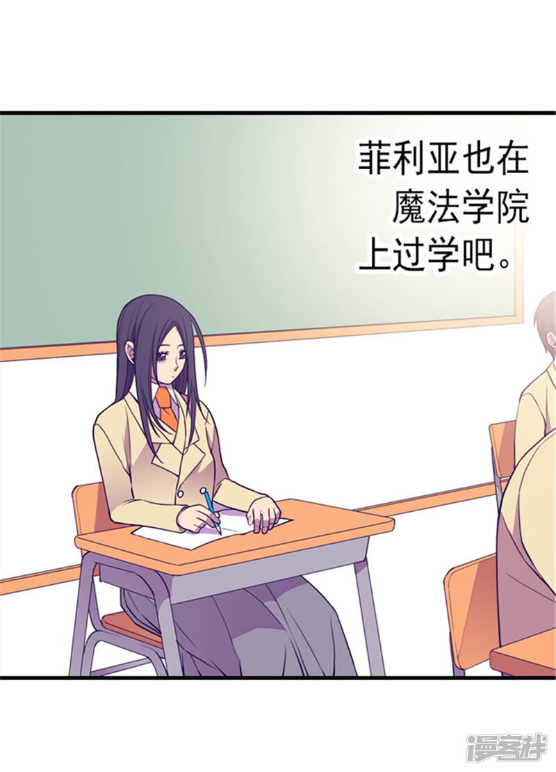 第135话不出所料的艰辛旅程-据说我是王的女儿？-Kim Rek-na|Bi Chu（第28张）