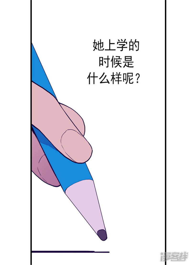 第135话不出所料的艰辛旅程-据说我是王的女儿？-Kim Rek-na|Bi Chu（第29张）